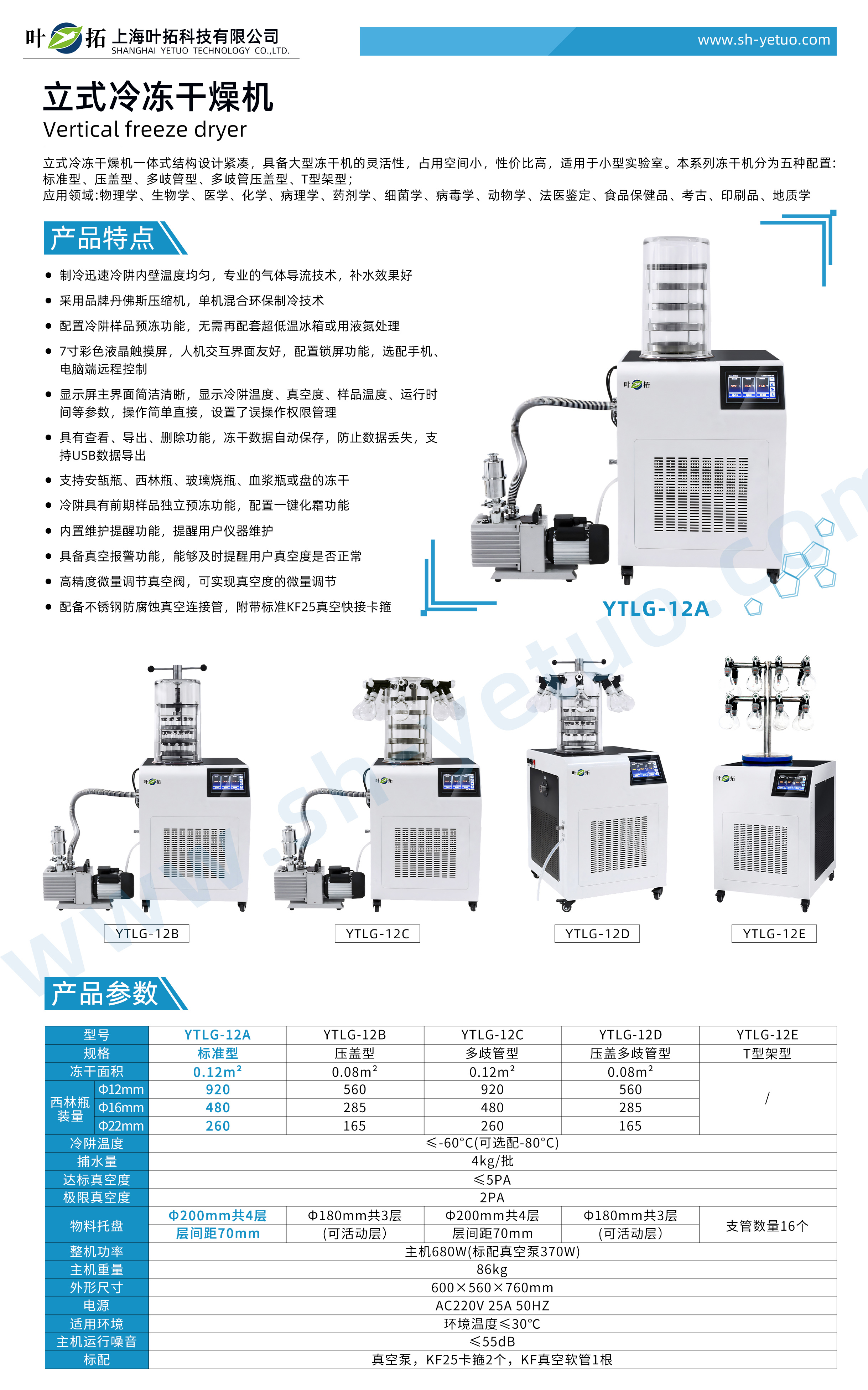 YTLG-12A+水印.jpg