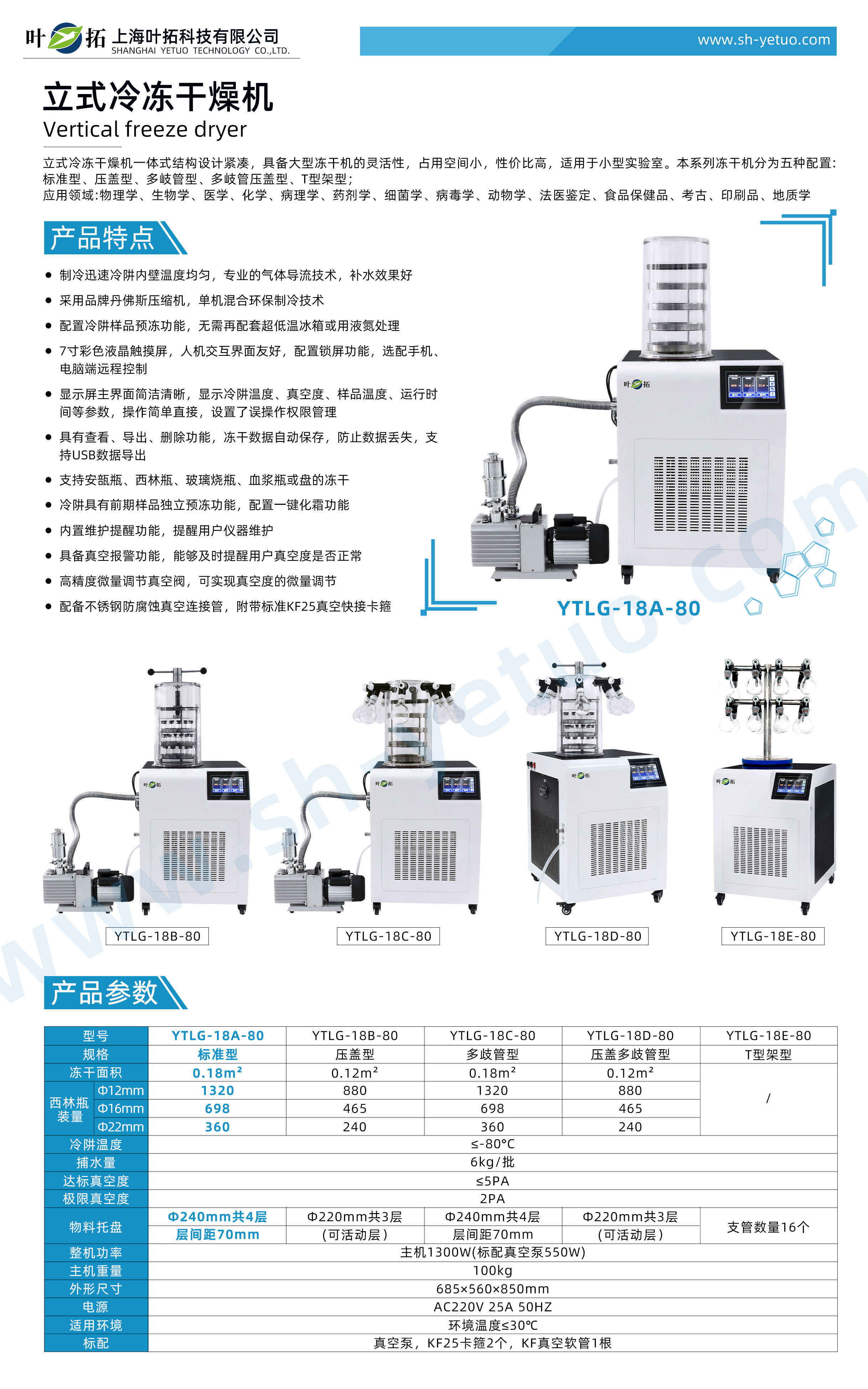 YTLG-18A-80+水印.jpg