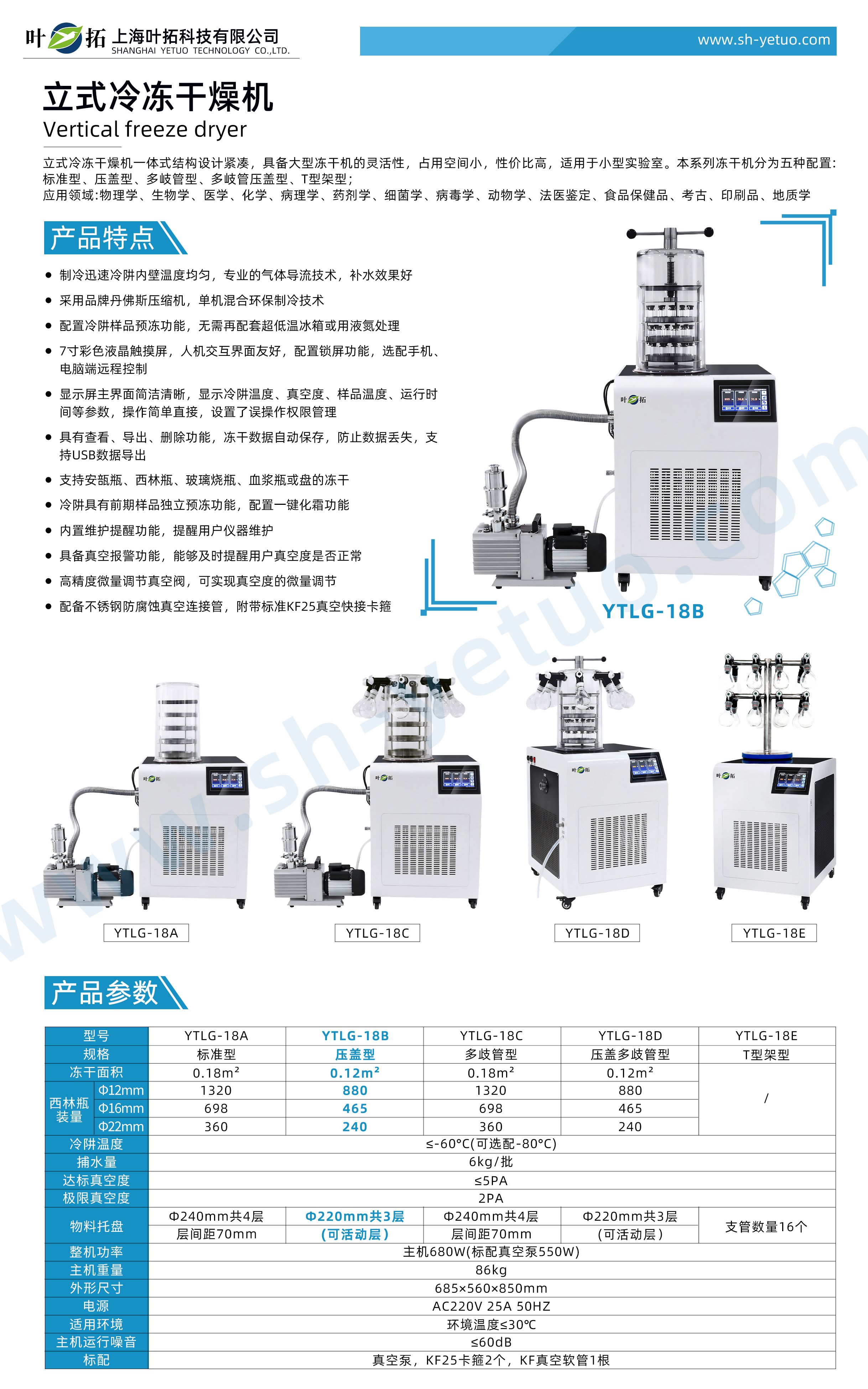 YTLG-18B+水印.jpg