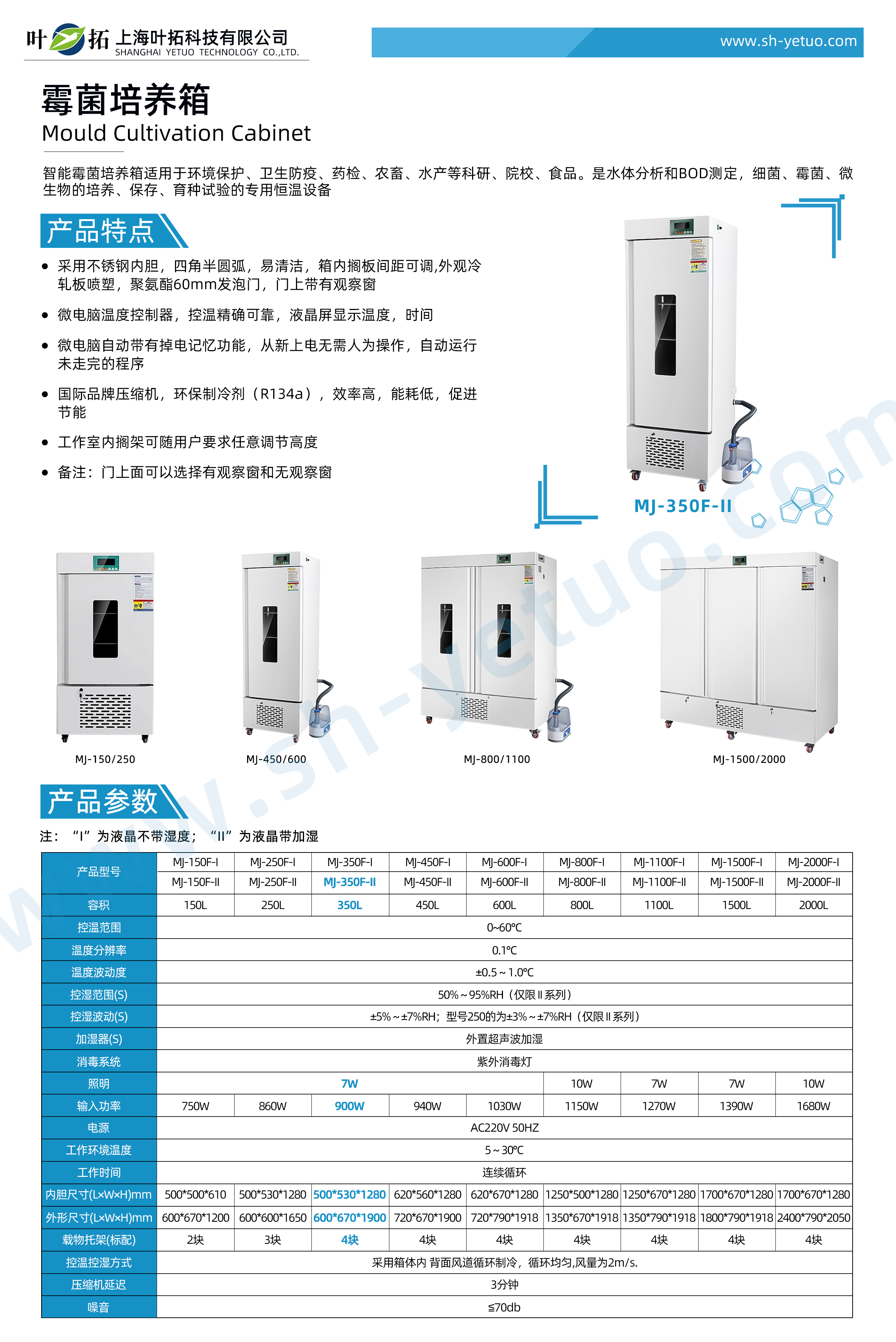 MJ-350F-II.jpg