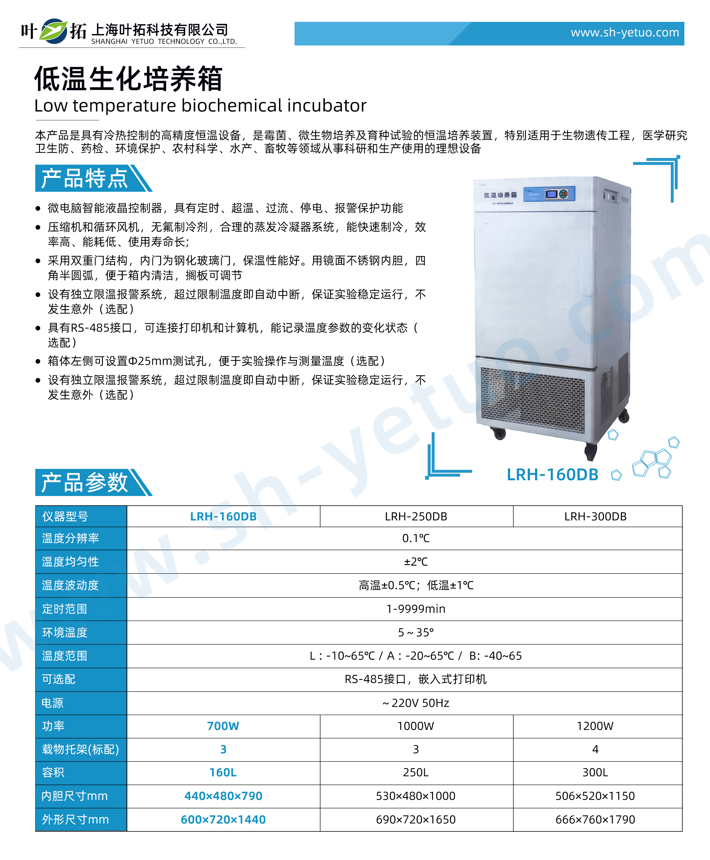 LRH-160DB.jpg