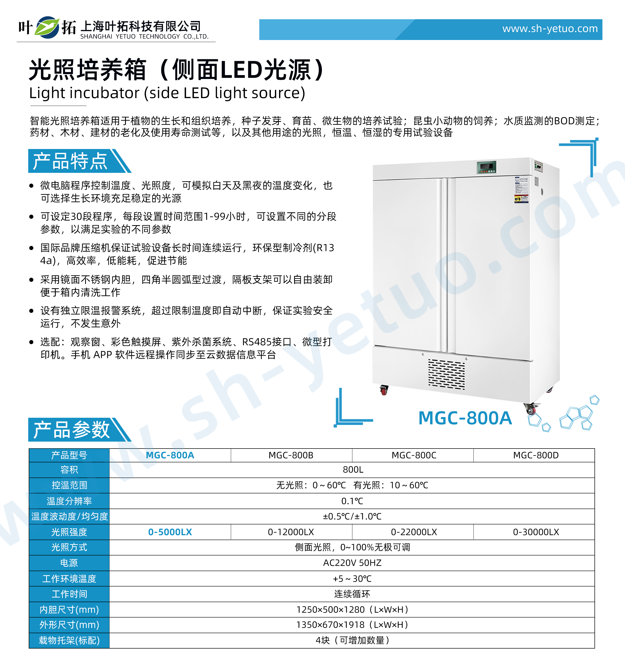 MGC-800A.jpg