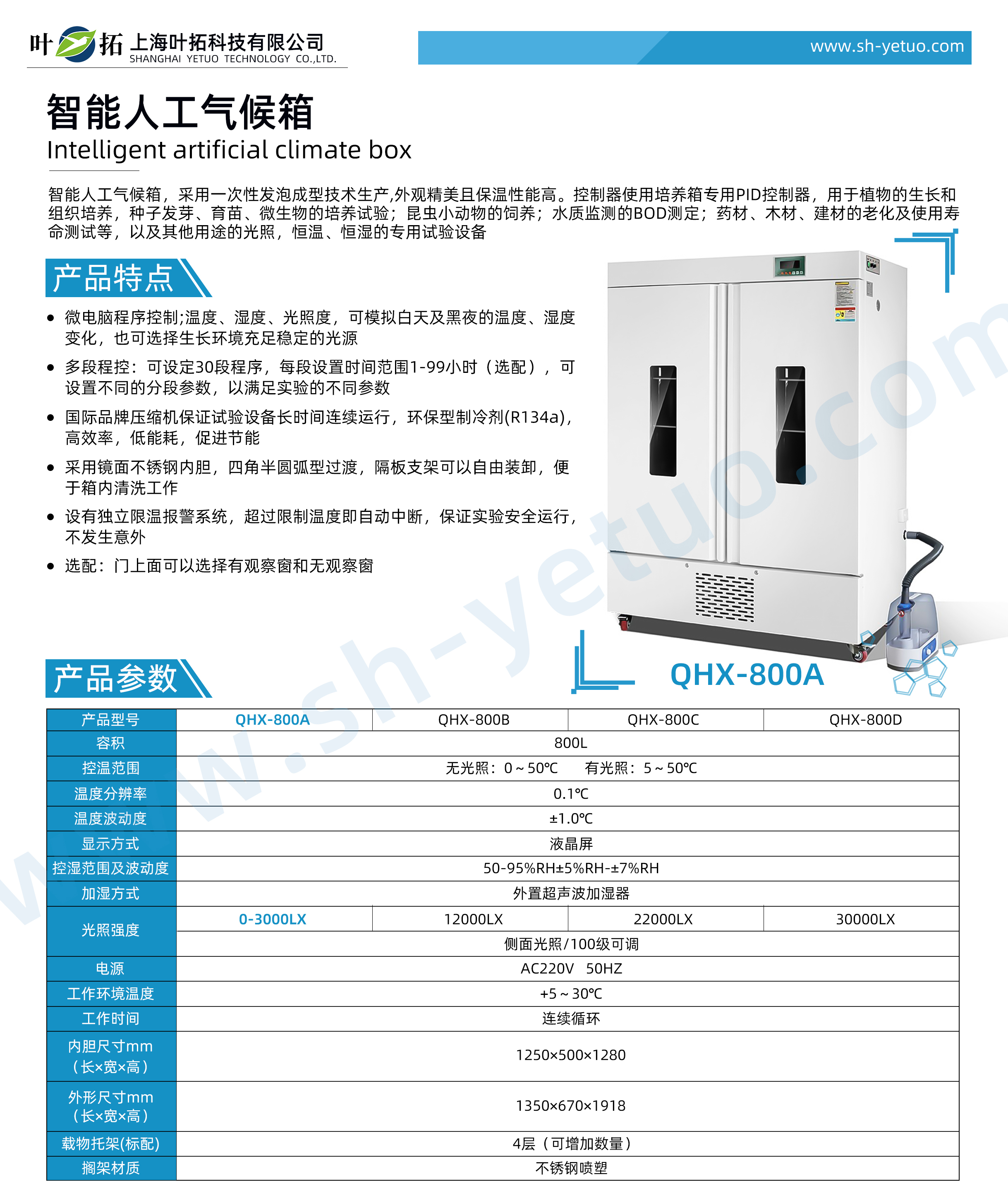 QHX-800A.jpg