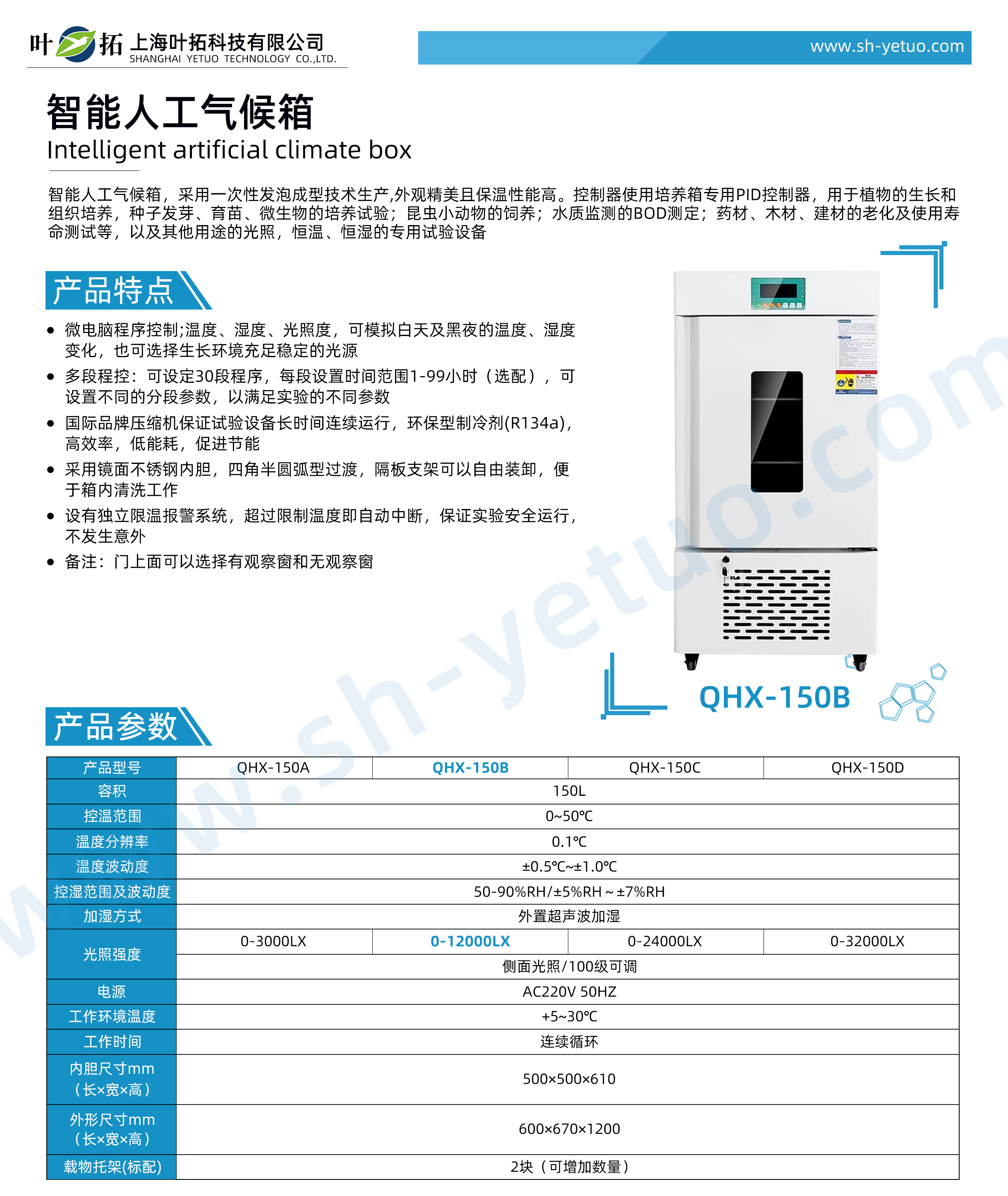 QHX-150B.jpg