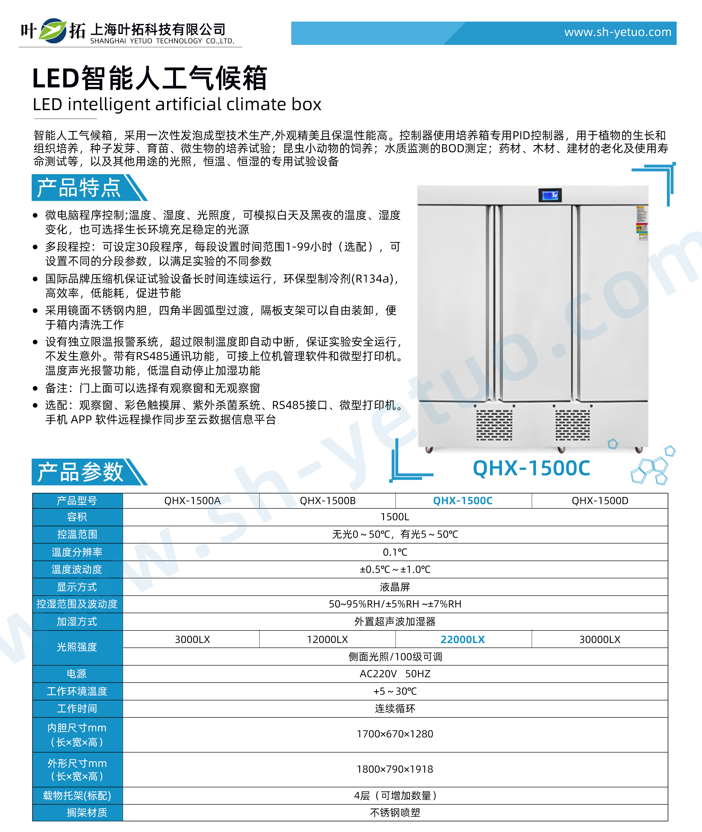 QHX-1500C.jpg