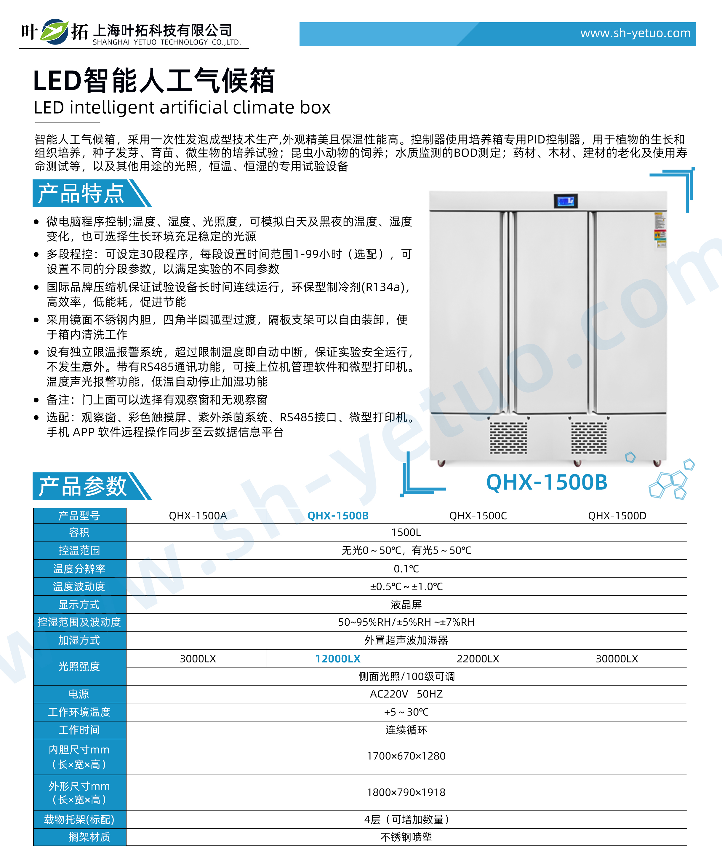 QHX-1500B.jpg