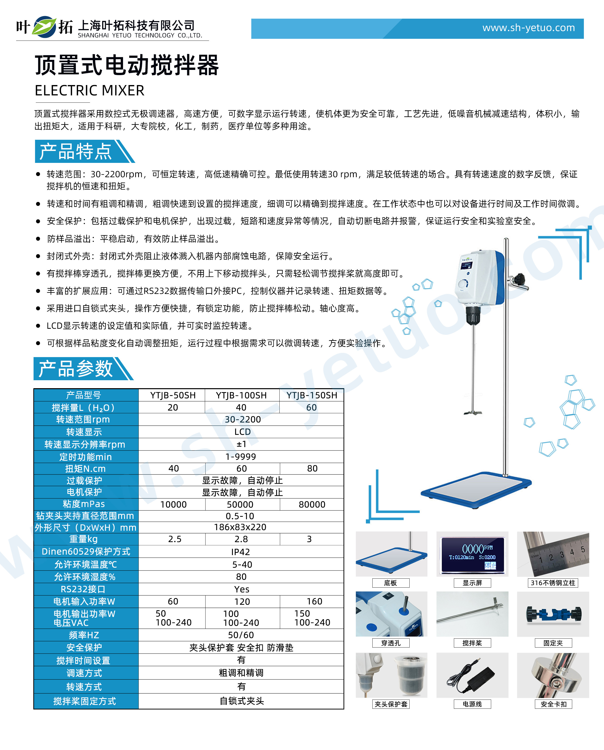 YTJB頂置式電動(dòng)攪拌器 通用.jpg