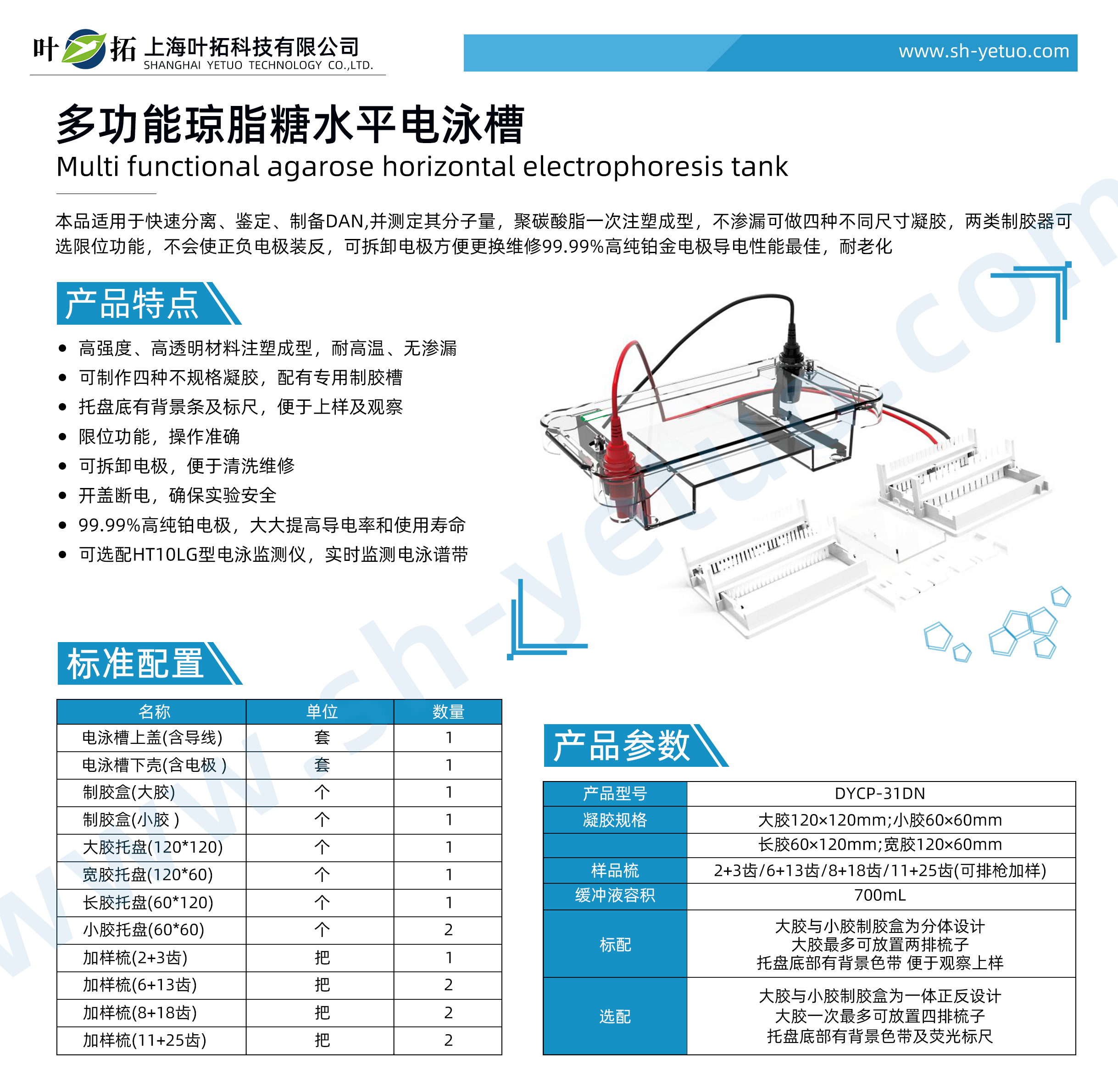 DYCP-31DN.jpg