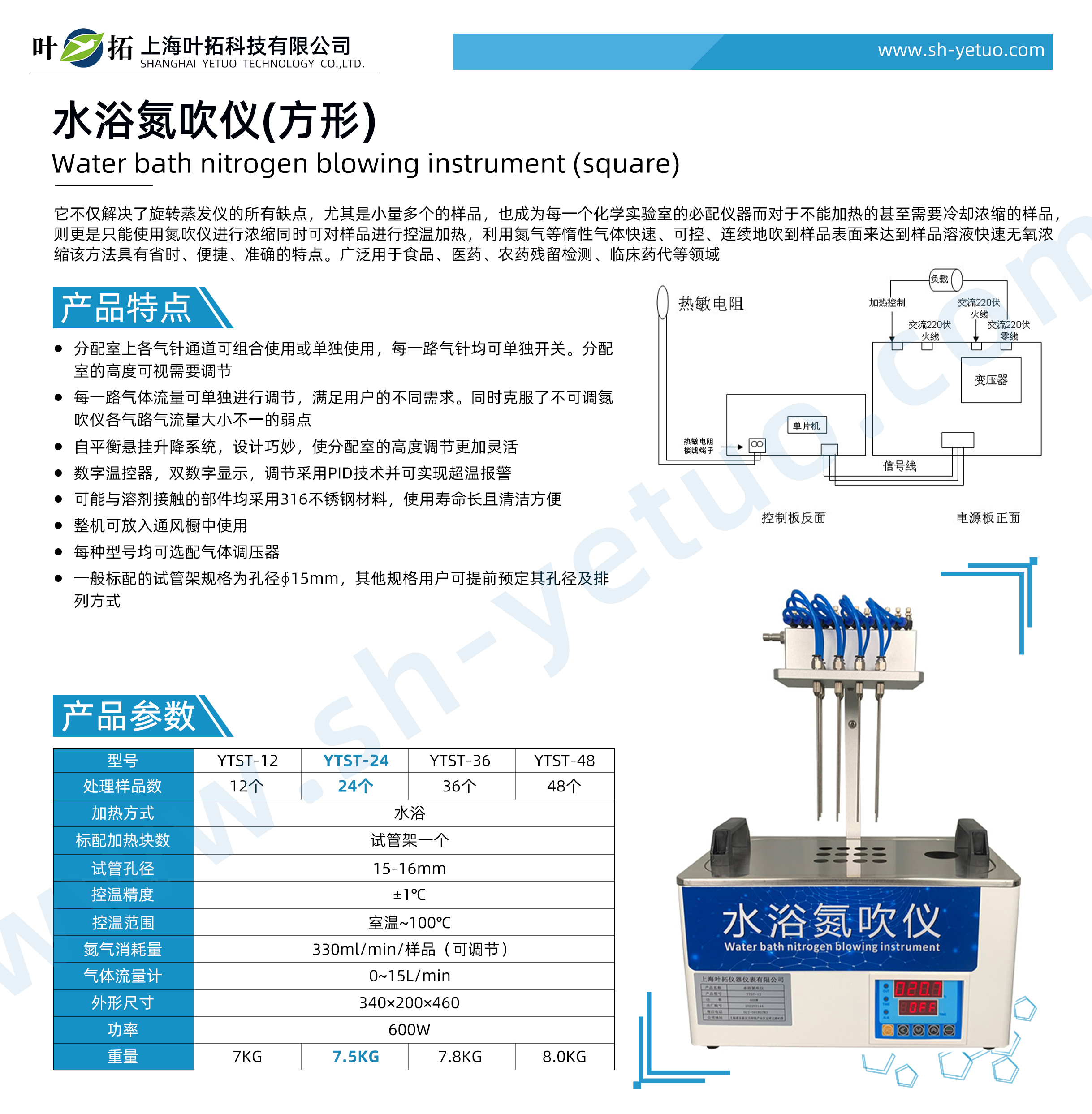 YTST-24-水浴-方形.jpg