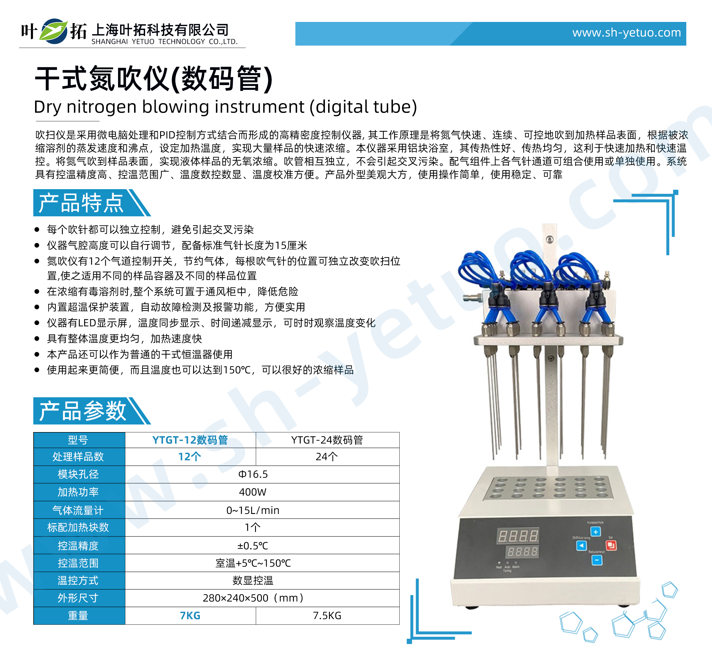 YTGT-12-數(shù)碼管.jpg