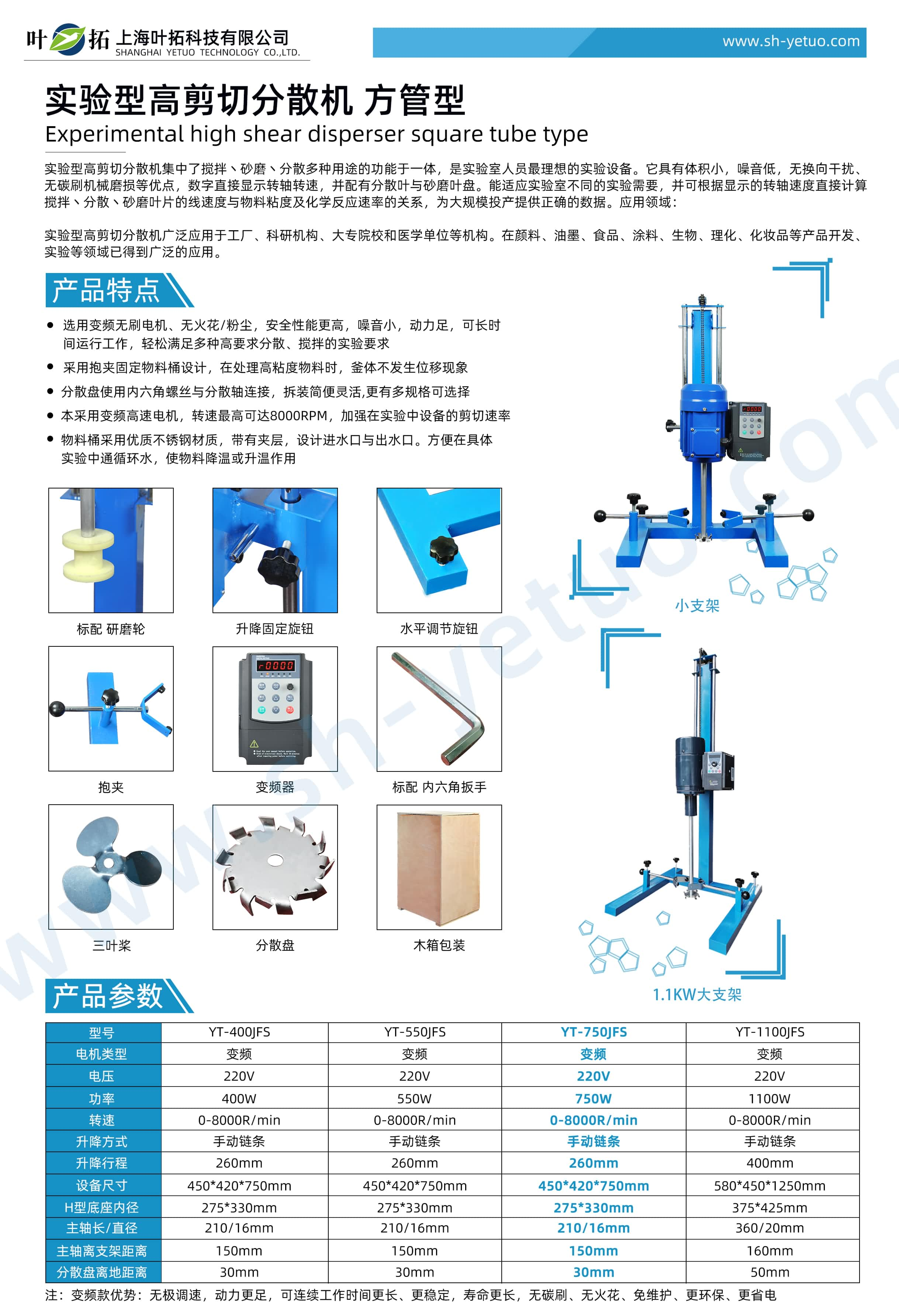 YT-750JFS.jpg