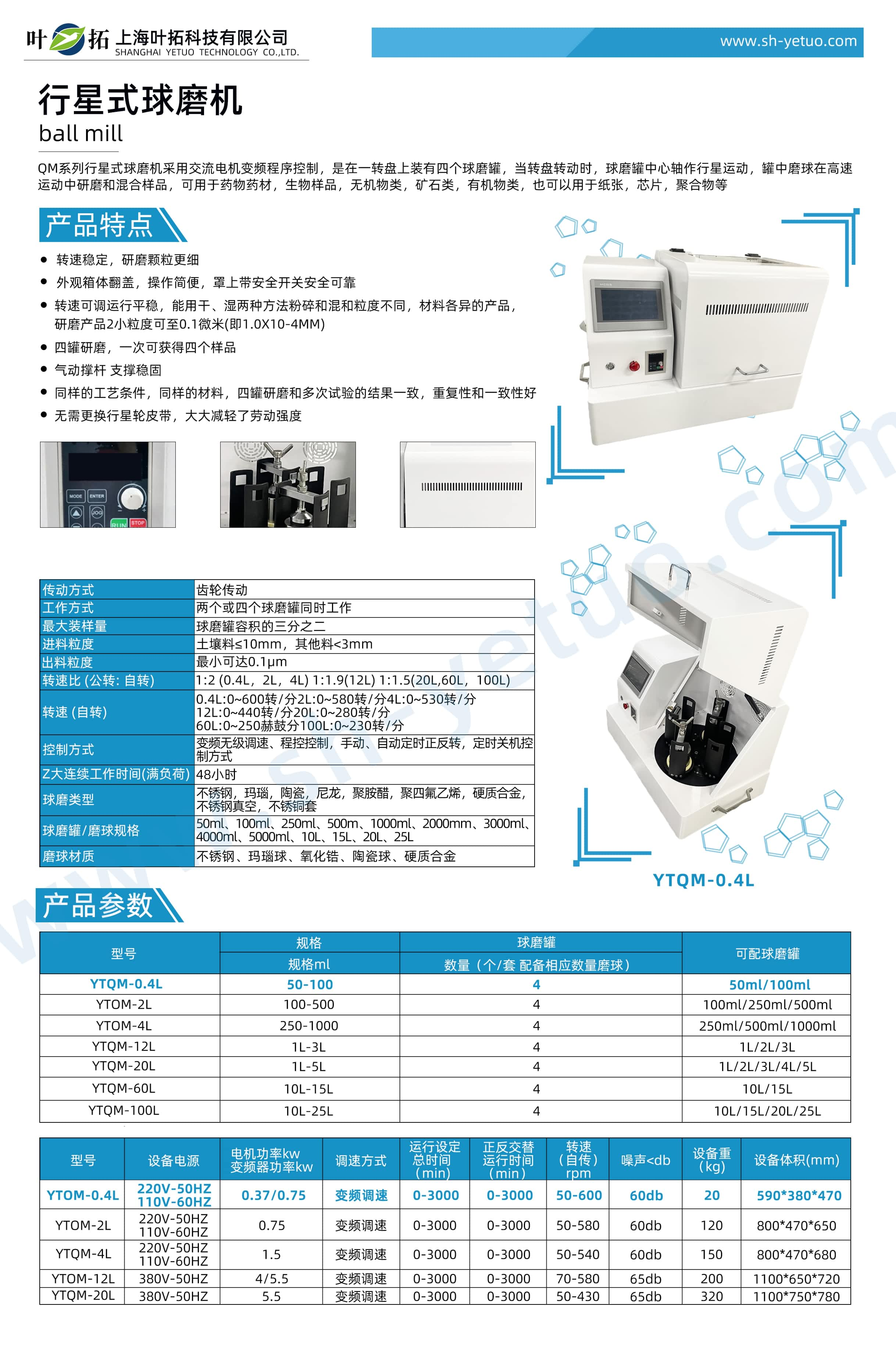 YTQM-04L.jpg